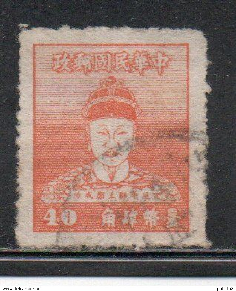 CHINA REPUBLIC REPUBBLICA DI CINA TAIWAN FORMOSA 1950 CHENG CH'ENG-KUNG KOXINGA 40c USED USATO OBLITERE' - Used Stamps