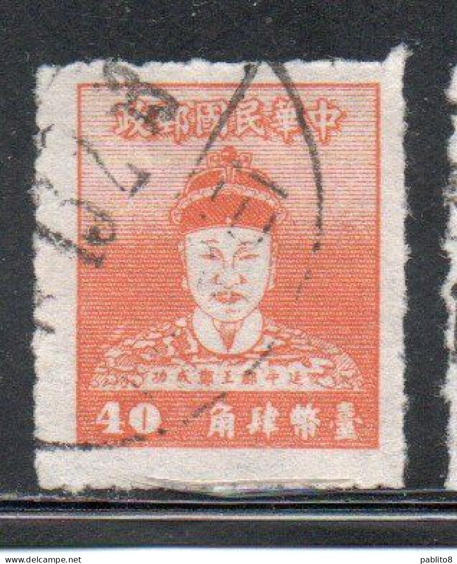 CHINA REPUBLIC REPUBBLICA DI CINA TAIWAN FORMOSA 1950 CHENG CH'ENG-KUNG KOXINGA 40c USED USATO OBLITERE' - Used Stamps