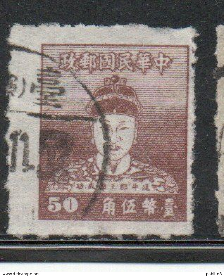 CHINA REPUBLIC REPUBBLICA DI CINA TAIWAN FORMOSA 1950 CHENG CH'ENG-KUNG KOXINGA 50c USED USATO OBLITERE' - Oblitérés