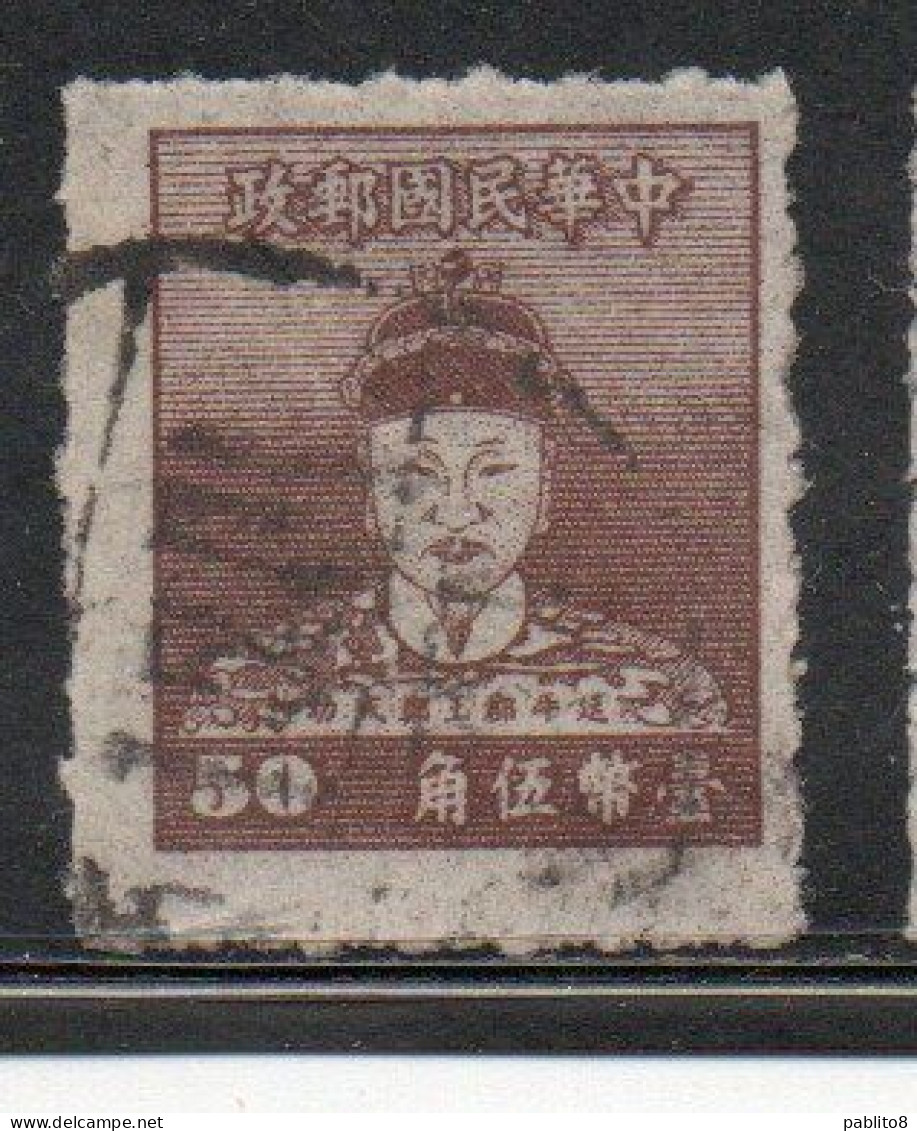 CHINA REPUBLIC REPUBBLICA DI CINA TAIWAN FORMOSA 1950 CHENG CH'ENG-KUNG KOXINGA 50c USED USATO OBLITERE' - Used Stamps