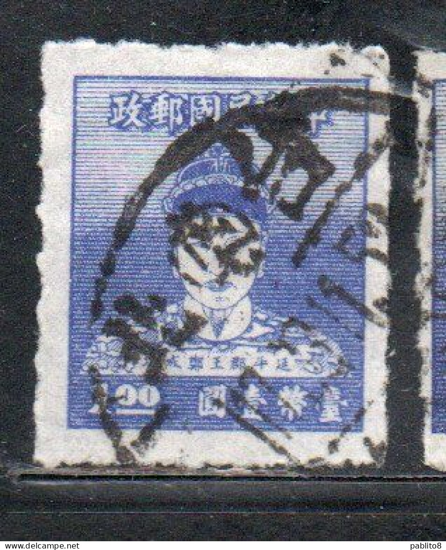 CHINA REPUBLIC REPUBBLICA DI CINA TAIWAN FORMOSA 1950 CHENG CH'ENG-KUNG KOXINGA 1$ USED USATO OBLITERE' - Used Stamps