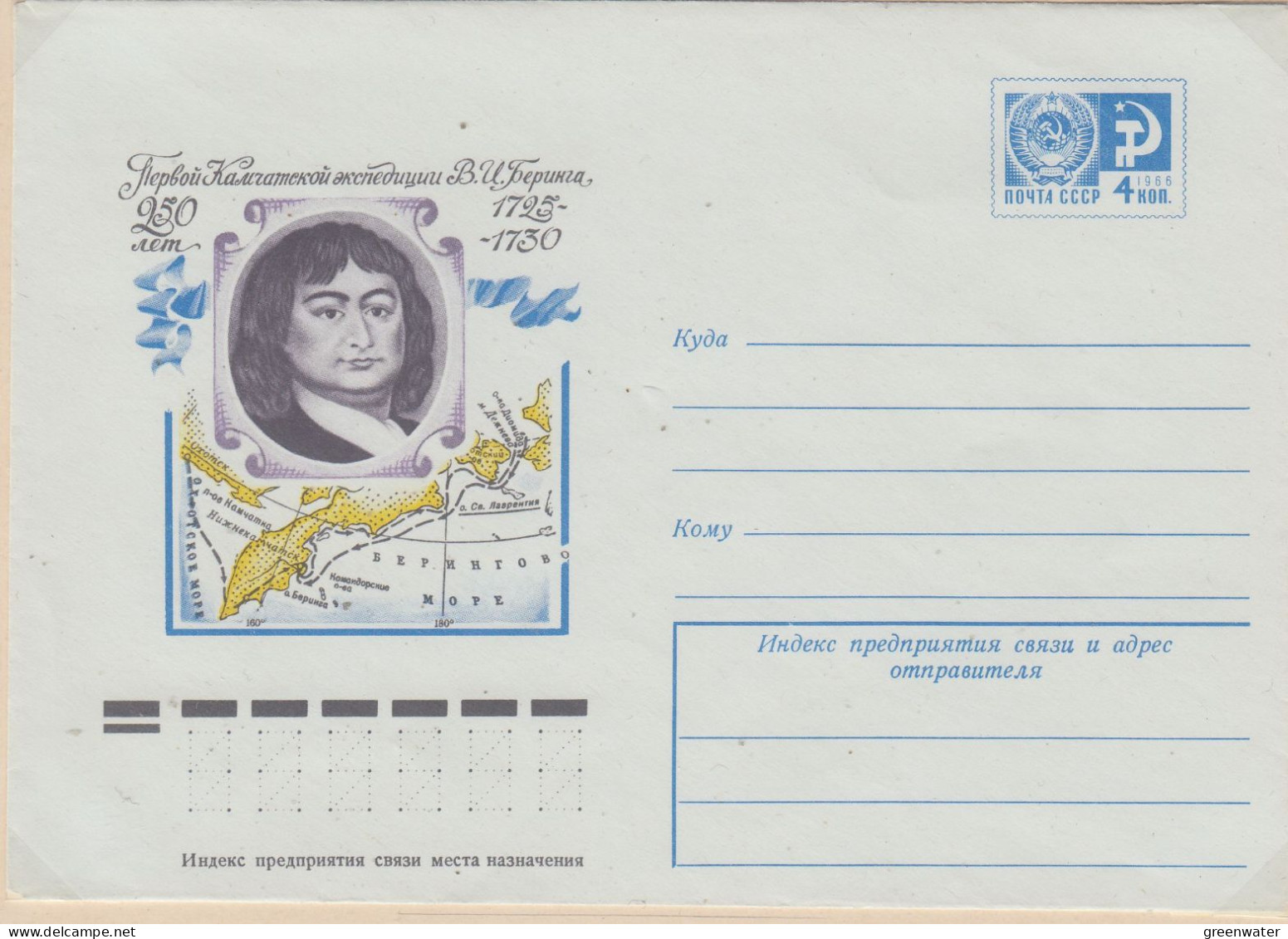 Russia 1st Kamchatka Expedition Bering  Postal Stationery Unused (LL208A) - Esploratori E Celebrità Polari