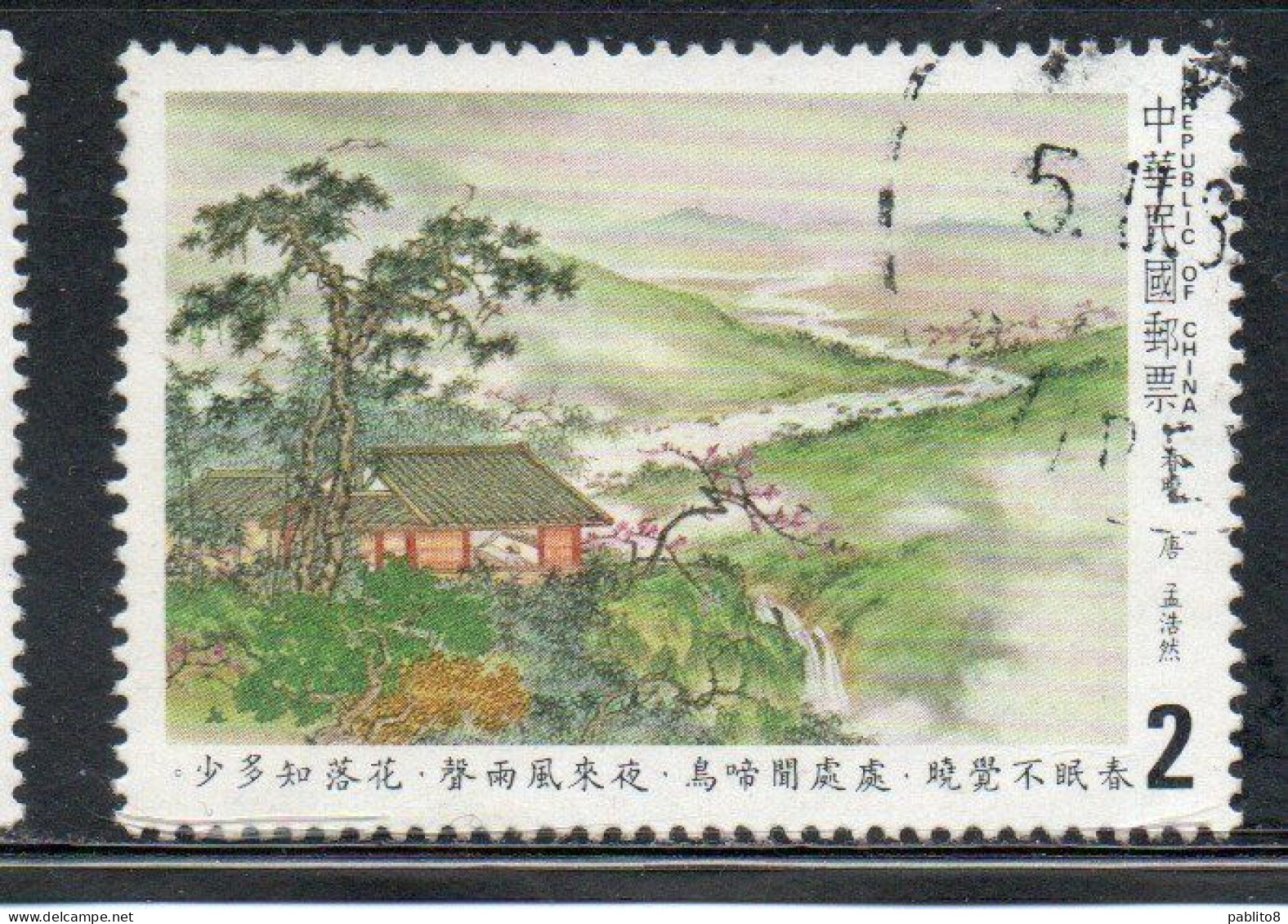CHINA REPUBLIC CINA TAIWAN FORMOSA 1983 SUNG DINASTY POETRY ILLUSTRATION SEEING THE FOWERS FADE AWAY 2$ USED USATO - Used Stamps