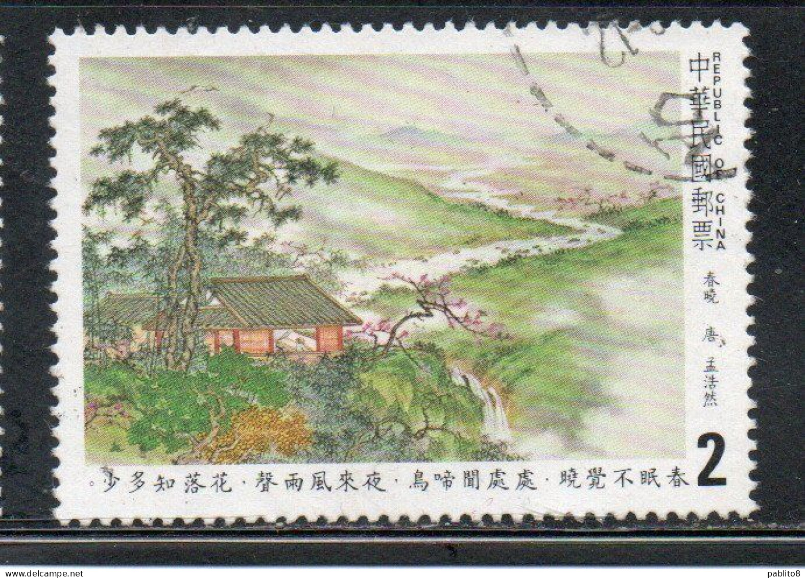 CHINA REPUBLIC CINA TAIWAN FORMOSA 1983 SUNG DINASTY POETRY ILLUSTRATION SEEING THE FOWERS FADE AWAY 2$ USED USATO - Used Stamps