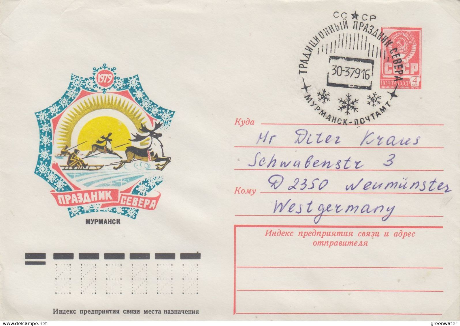 Russia Festival Of The North Ca Murmansk 30.3.1979 (LL209) - Événements & Commémorations