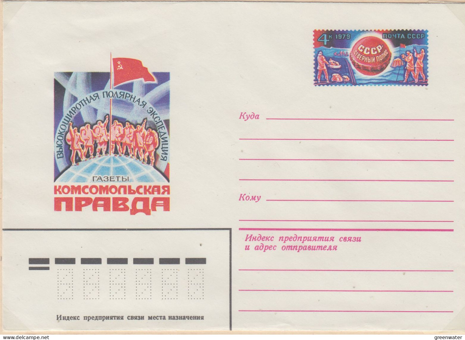 Russia Newspaper Polar Expedition Postal Stationery Unused (LL210) - Arctic Expeditions