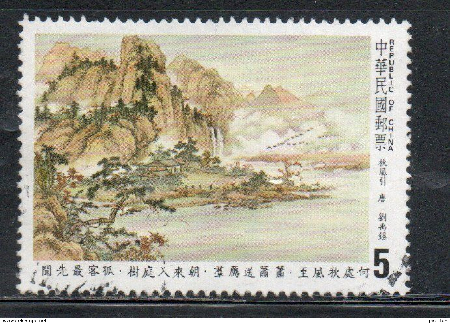 CHINA REPUBLIC CINA TAIWAN FORMOSA 1982 TANG DINASTY POETRY ILLUSTRATION SUMMER DYING 5$ USED USATO OBLITERE' - Oblitérés