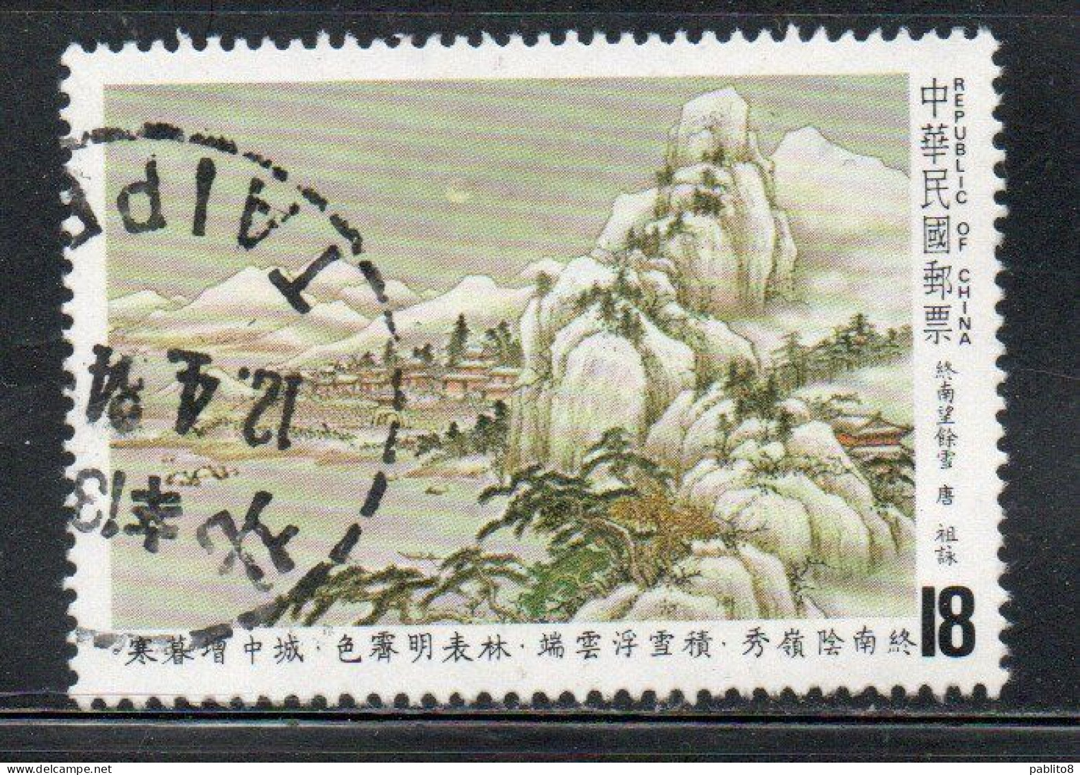 CHINA REPUBLIC CINA TAIWAN FORMOSA 1982 TANG DINASTY POETRY ILLUSTRATION LOOKING AT SNOW DRITTS 18$ USED USATO OBLITERE' - Gebraucht