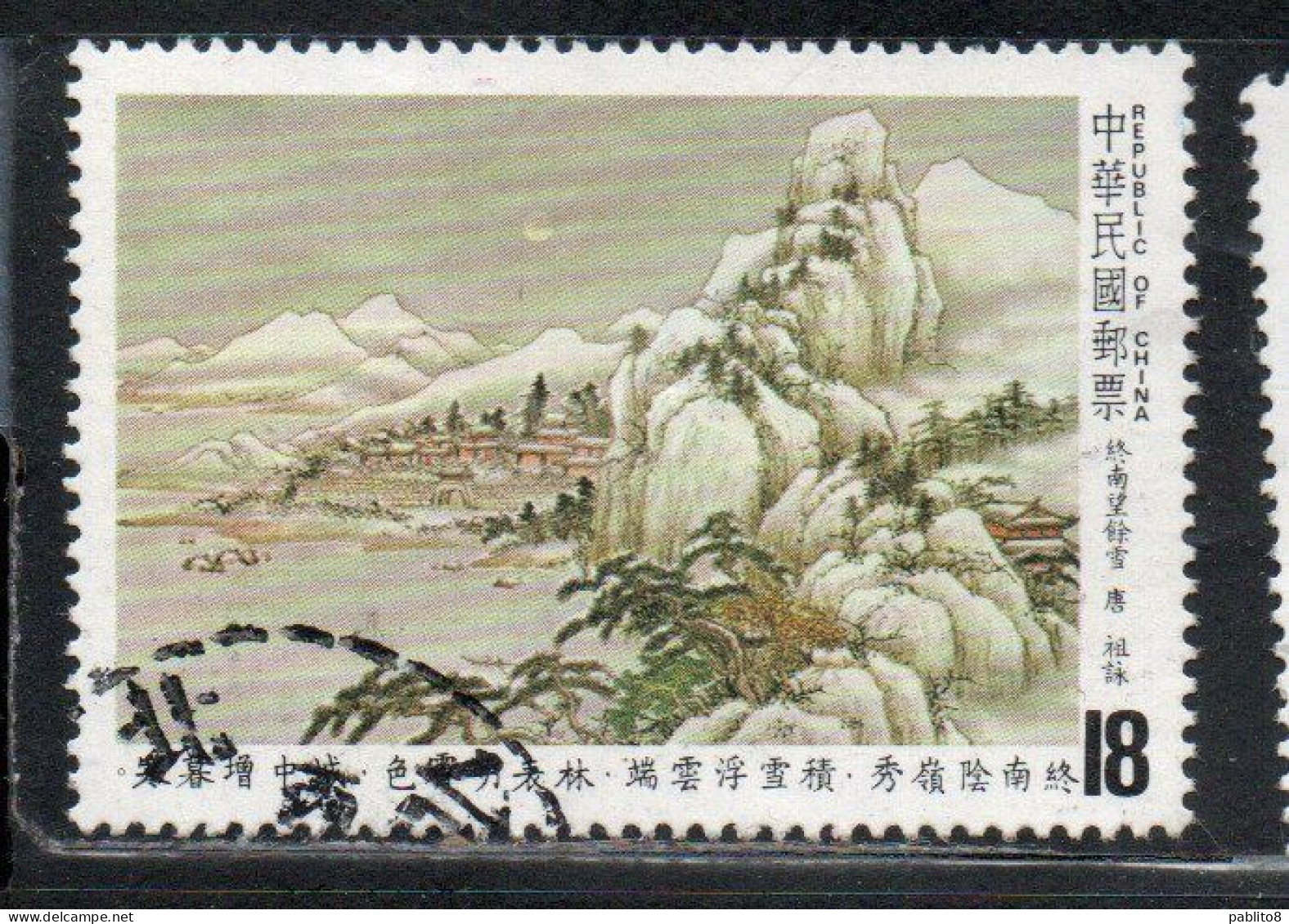 CHINA REPUBLIC CINA TAIWAN FORMOSA 1982 TANG DINASTY POETRY ILLUSTRATION LOOKING AT SNOW DRITTS 18$ USED USATO OBLITERE' - Oblitérés