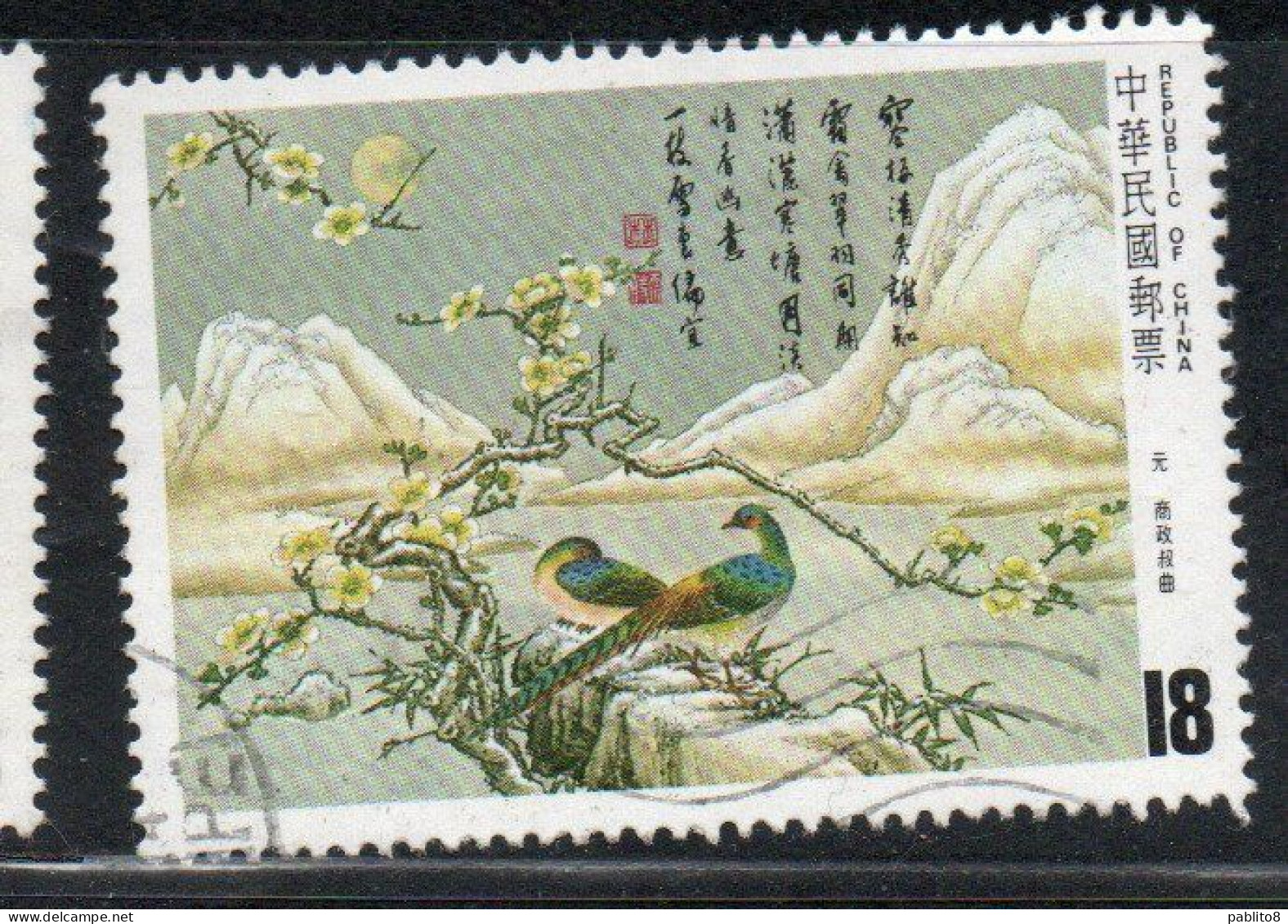 CHINA REPUBLIC CINA TAIWAN FORMOSA 1984 YUAN DINASTY POETRY ILLUSTRATION SHANG CHENG-SHU 18$ USED USATO OBLITERE' - Used Stamps