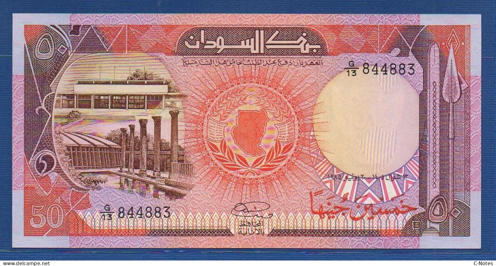 SUDAN - P.36 – 50 Sudanese Pounds 1985 UNC, S/n G/13 844883 - Soedan