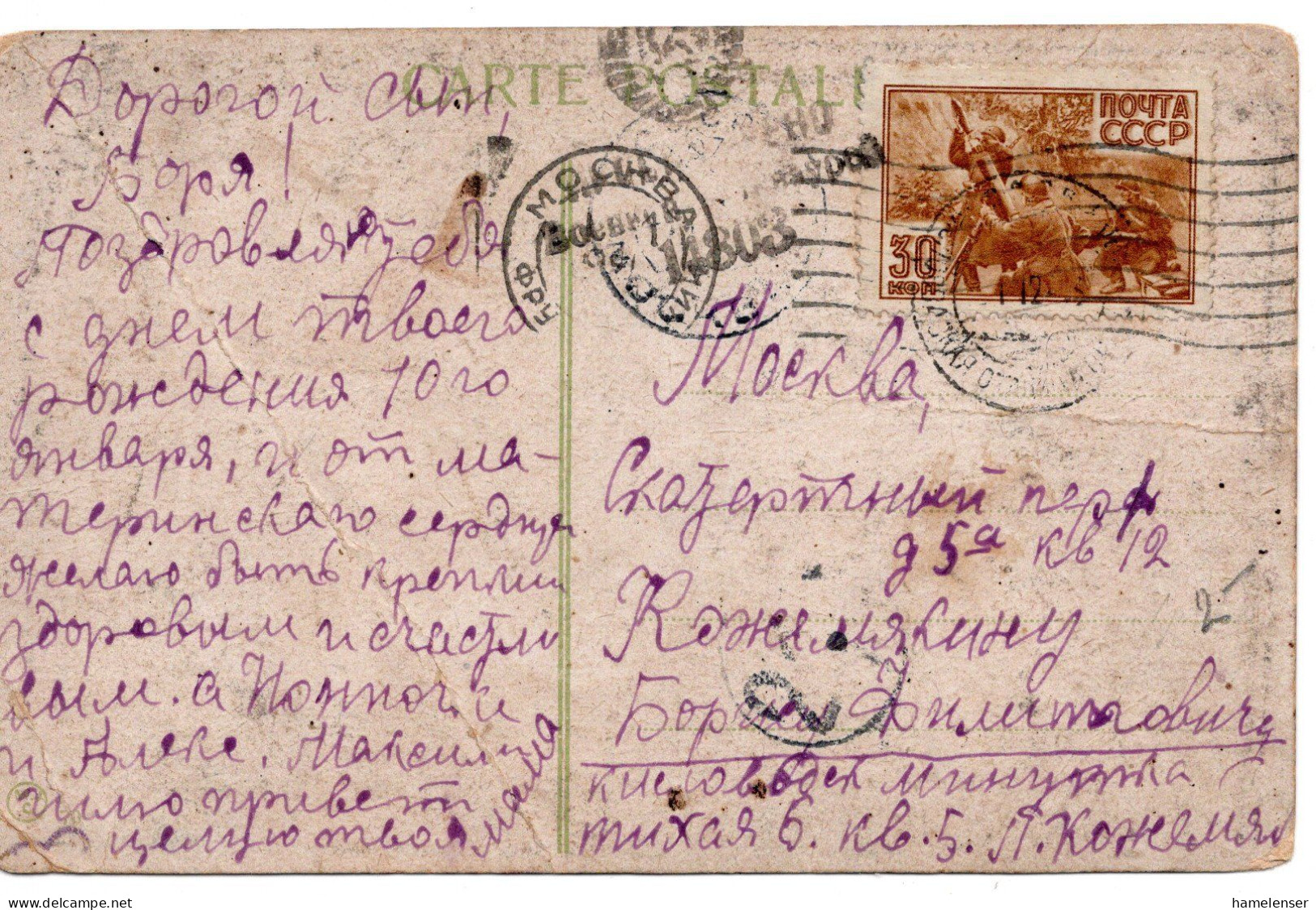 67634 - Russland / UdSSR - 1943 - 30K Kampfszene EF A AnsKte KISLOVODSK -> MOSKVA, M Militaerzensur, Kte Buegig - Lettres & Documents