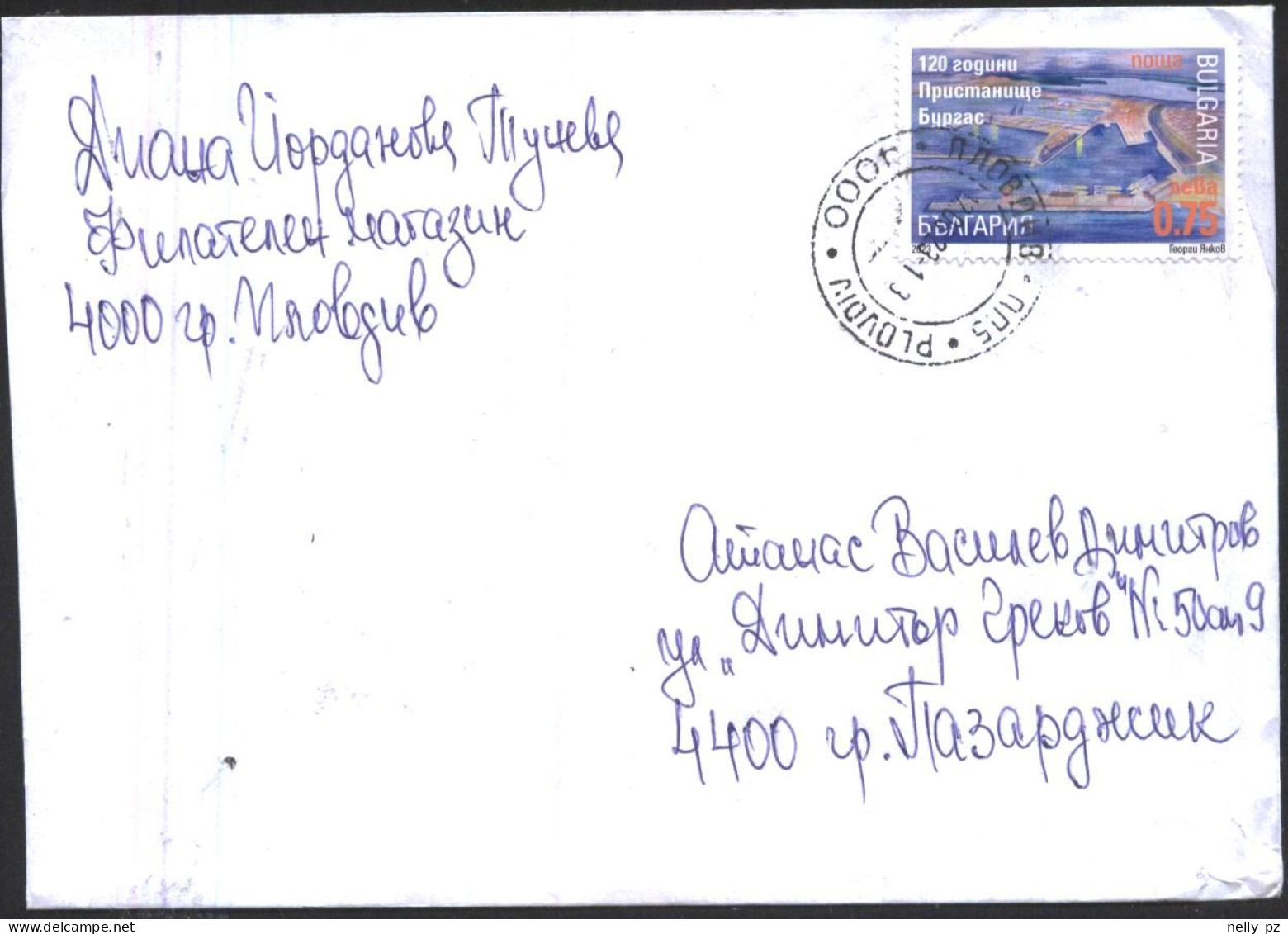 Mailed Cover With  Stamp  Port Burgas  2023 From Bulgaria - Storia Postale