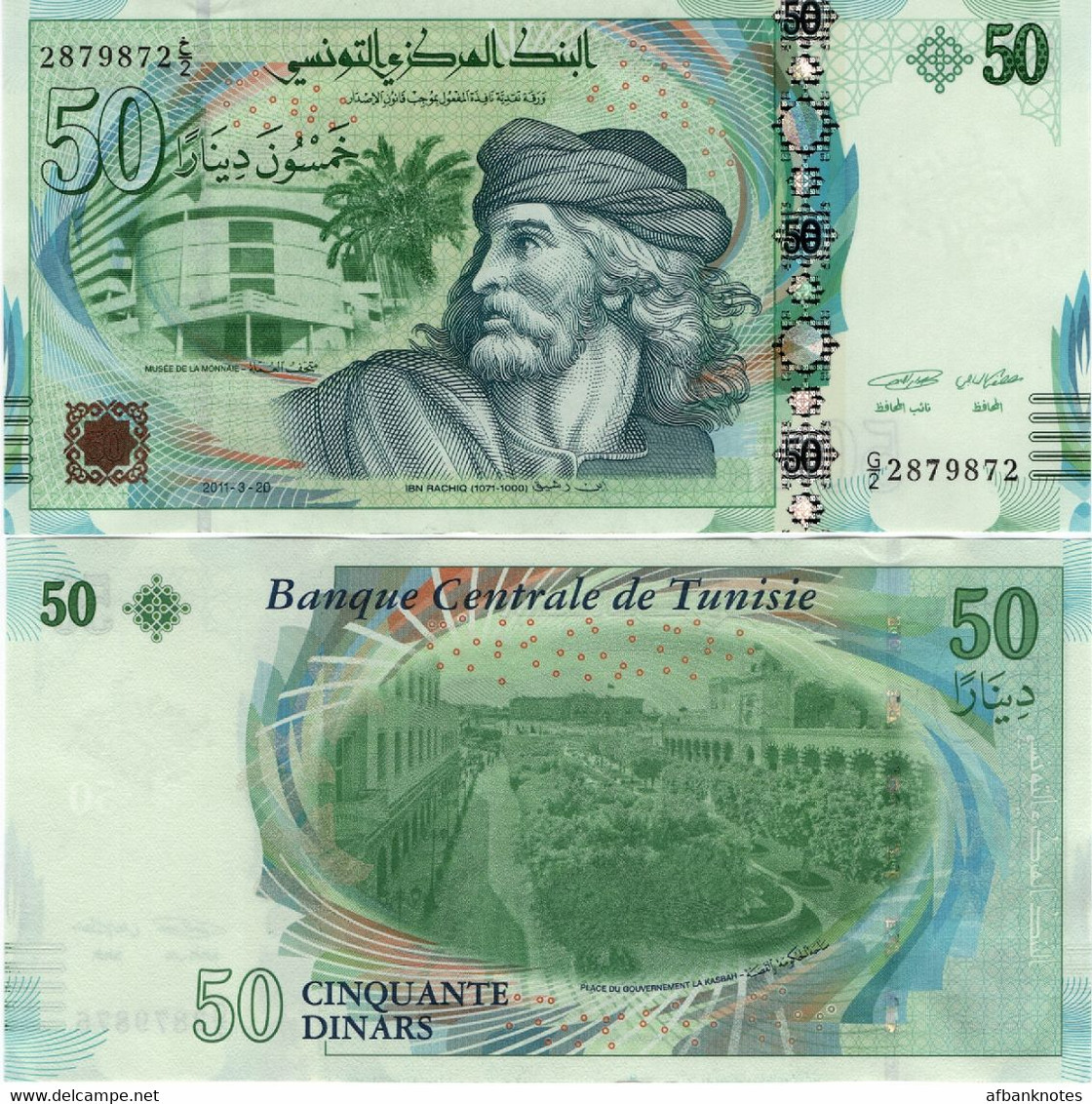 TUNISIA       50 Dinars       P-94       20.3.2011       UNC - Tunisia