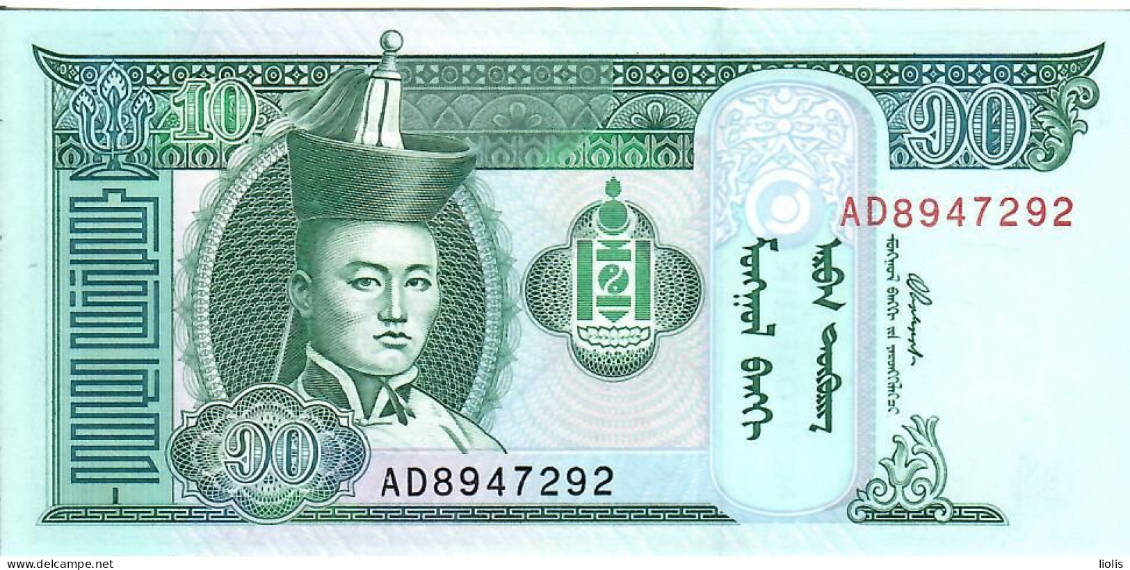 Mongolia P-62c  10 Tugrik  2005 UNC - Mongolie