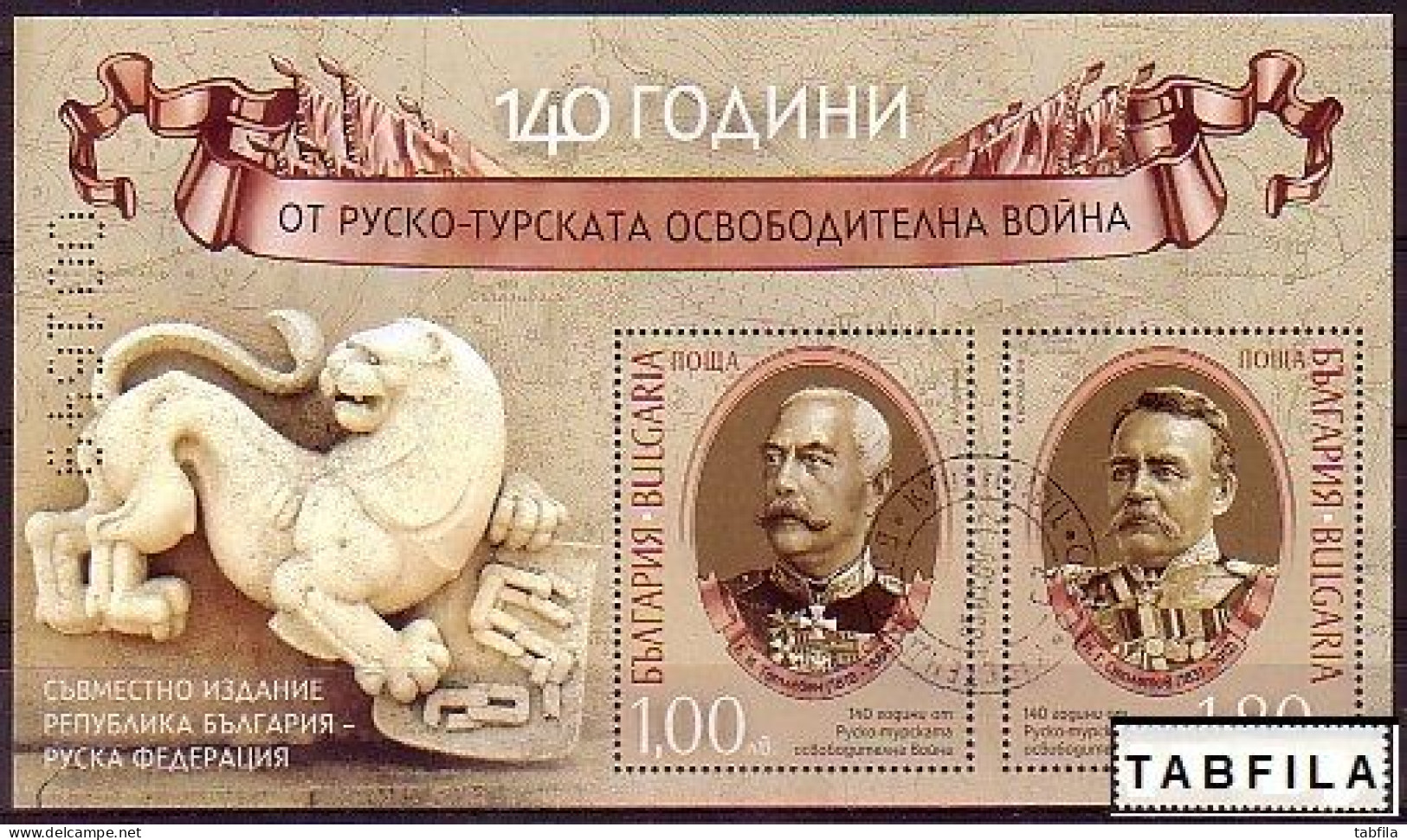 BULGARIA / BULGARIE - 2018 -  Histori - Bl - (No + UV) Used - Gebraucht