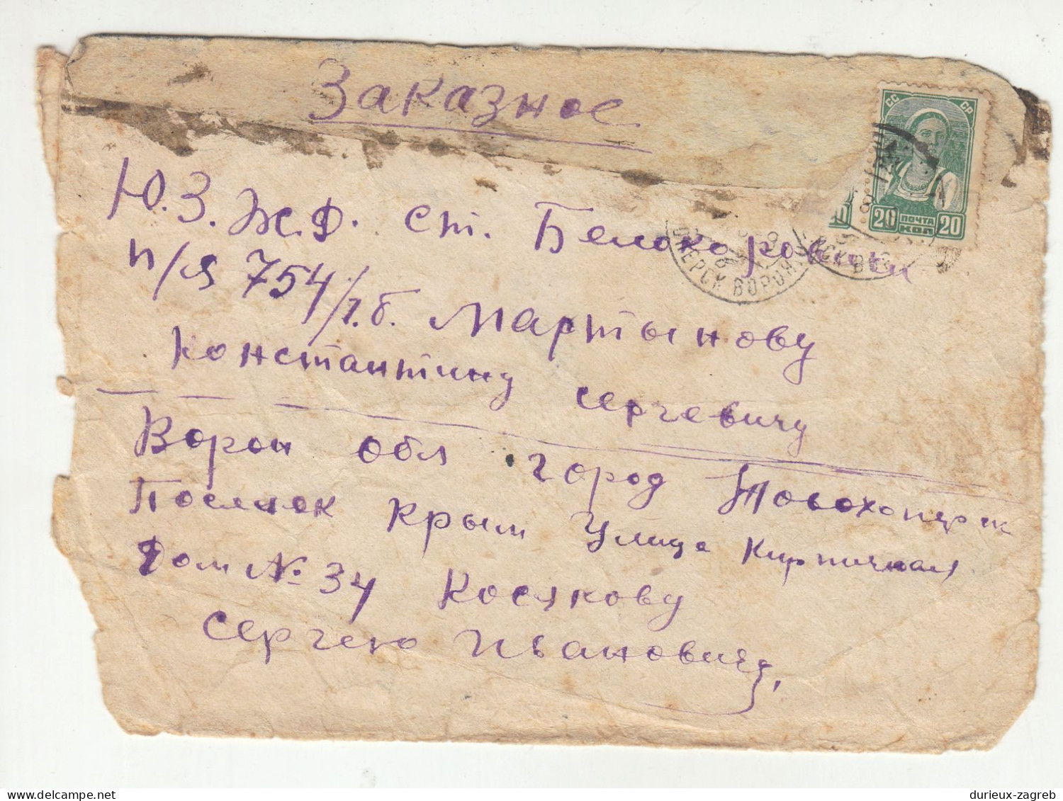 Russia USSR ONLY PART Of Letter Cover Posted 194? B230701 - Briefe U. Dokumente