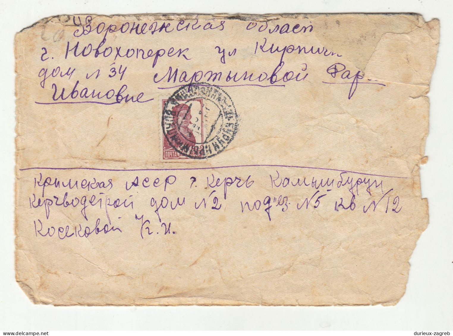 Russia USSR ONLY PART Of Letter Cover Posted 194? B230701 - Cartas & Documentos