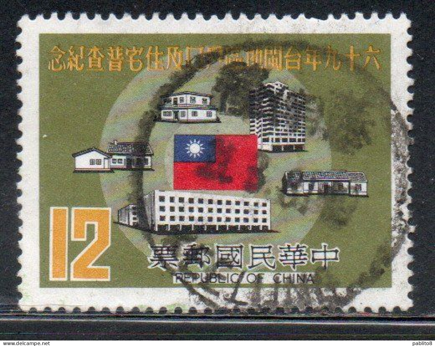 CHINA REPUBLIC CINA TAIWAN FORMOSA 1980 POPULATION AND HOUSING CENSUS 12$ USED USATO OBLITERE' - Used Stamps