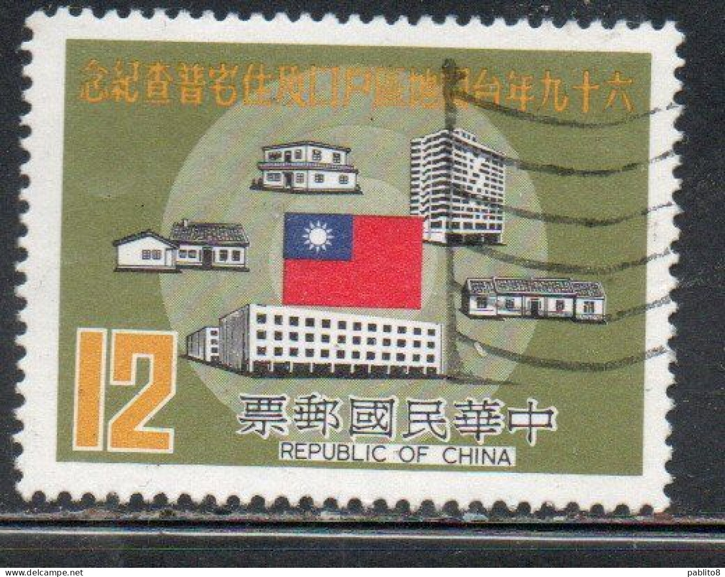 CHINA REPUBLIC CINA TAIWAN FORMOSA 1980 POPULATION AND HOUSING CENSUS 12$ USED USATO OBLITERE' - Gebruikt