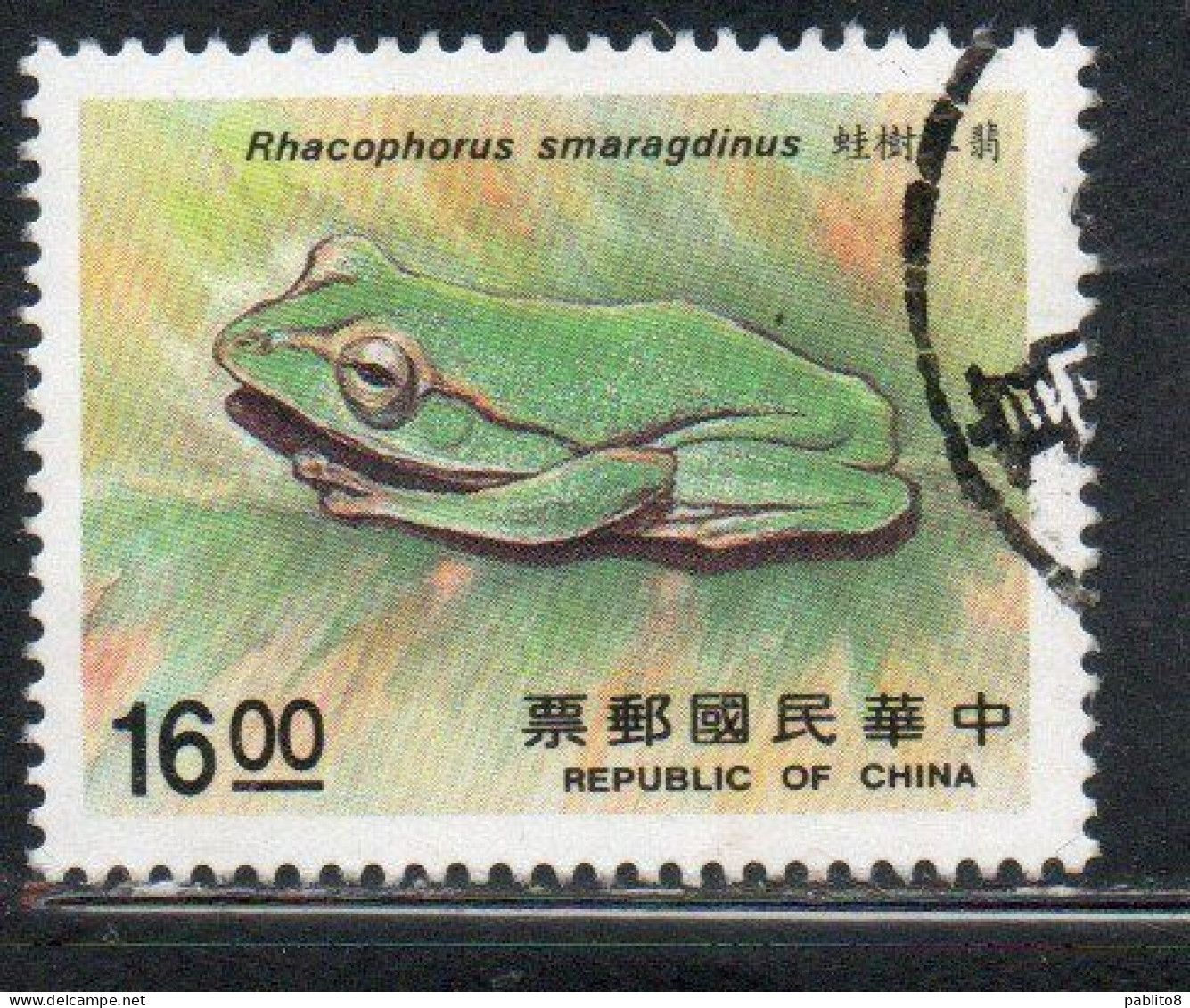 CHINA REPUBLIC CINA TAIWAN FORMOSA 1988 AMPHIBIANS FROG RHACOPHORUS SMARAGDINUS 16$ USED USATO OBLITERE' - Used Stamps