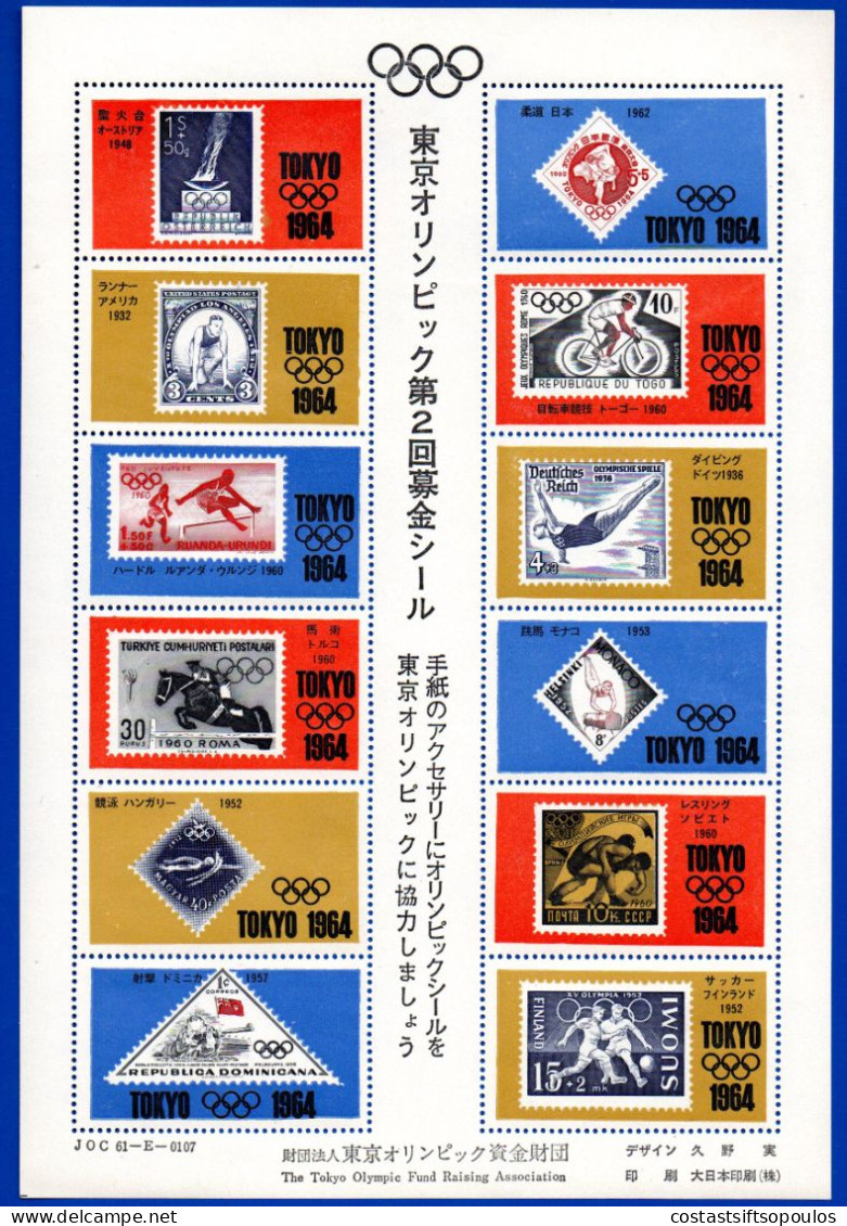 1552.JAPAN.1964 TOKYO OLYMPICS. FUNDS RAISING ASSOCIATION SHEETLET, OLYMPIC STAMPS - Blocks & Sheetlets