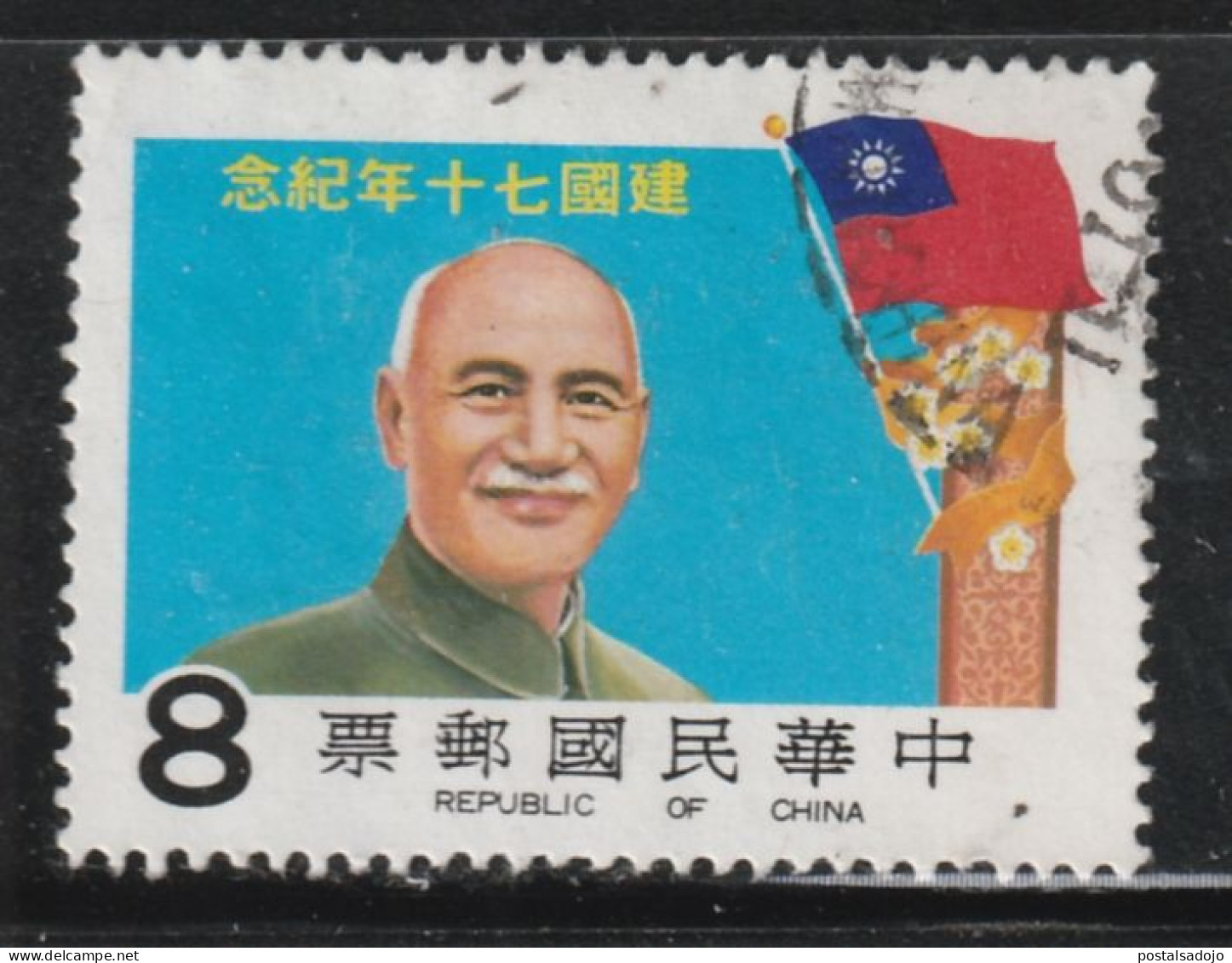 TAIWAN (FORMESE) 236 // YVERT 1375 // 1981 - Gebruikt