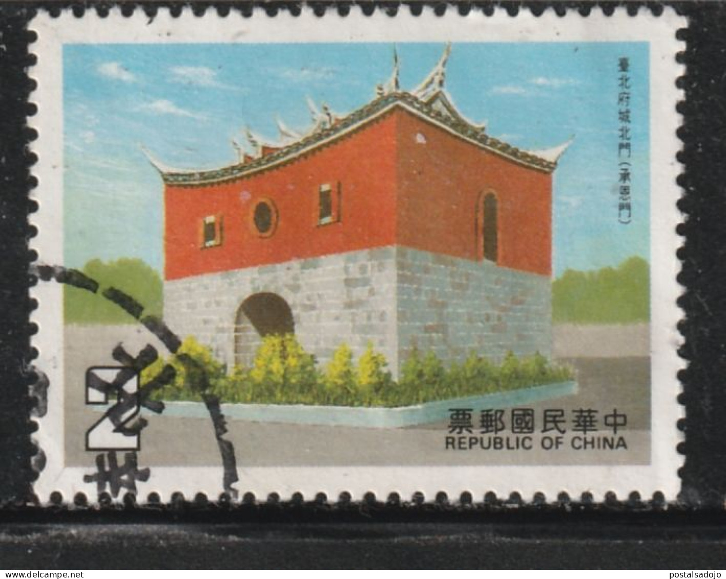 TAIWAN (FORMESE) 242 // YVERT 1575 // 1985 - Oblitérés