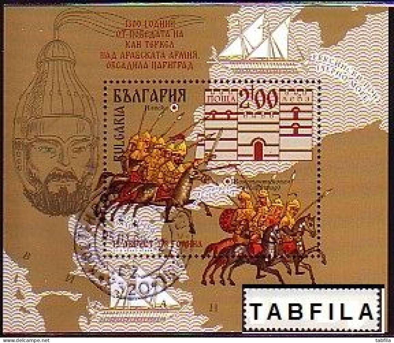 BULGARIA / BULGARIE - 2018 - 1300 Years Since The Victory Of Khan Tervel Over The Arab Army - Bl Normal Used - Oblitérés