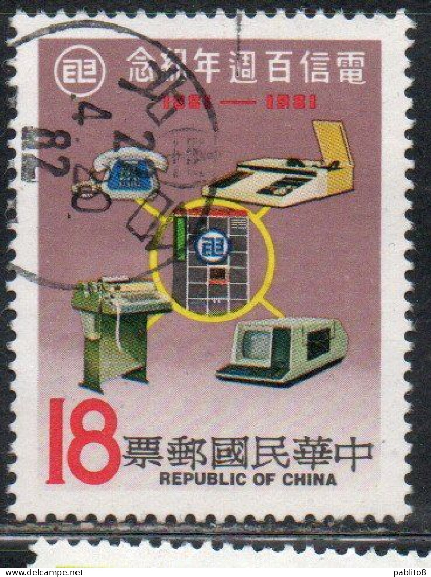 CHINA REPUBLIC CINA TAIWAN FORMOSA 1981 TELECOMMUNICATIONS CENTENARY COMPUTER 18$ USED USATO OBLITERE' - Gebruikt