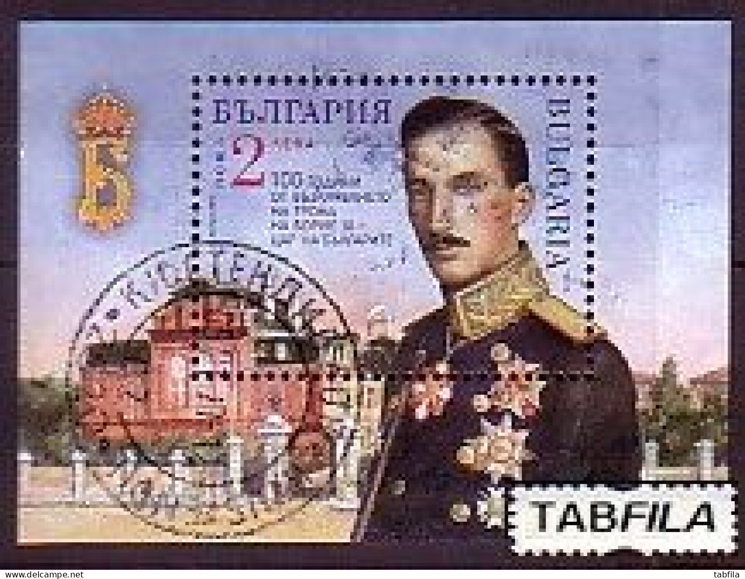 BULGARIA / BULGARIE - 2018 - Zar Boris - Bl  Used - Used Stamps