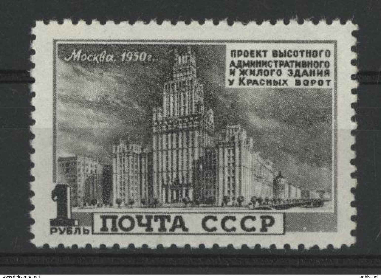 RUSSIE N° 1511 (Mi 1532) Cote 52,50 € Neufs ** (MNH) 1 R De La Série Des Gratte-Ciel TB - Nuovi