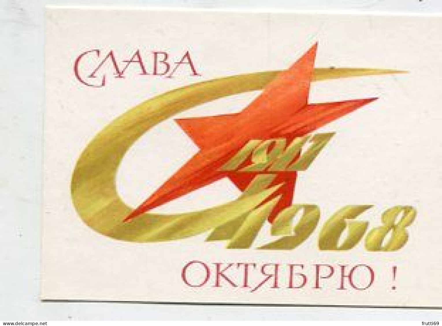 AK 141531 QSL - USSR - Kamensk - Uralsky Near Sverdlovsk - Andere & Zonder Classificatie