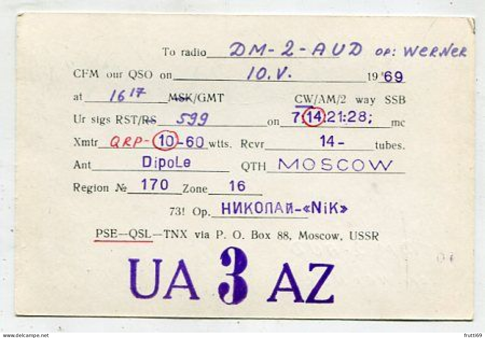 AK 141541 QSL - USSR - Moscow - Autres & Non Classés