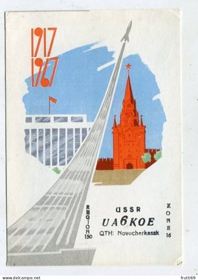 AK 141544 QSL - USSR - Novocherkassk - Other & Unclassified