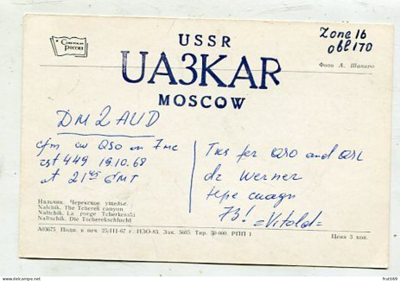 AK 141547 QSL - USSR - Moscow - Autres & Non Classés