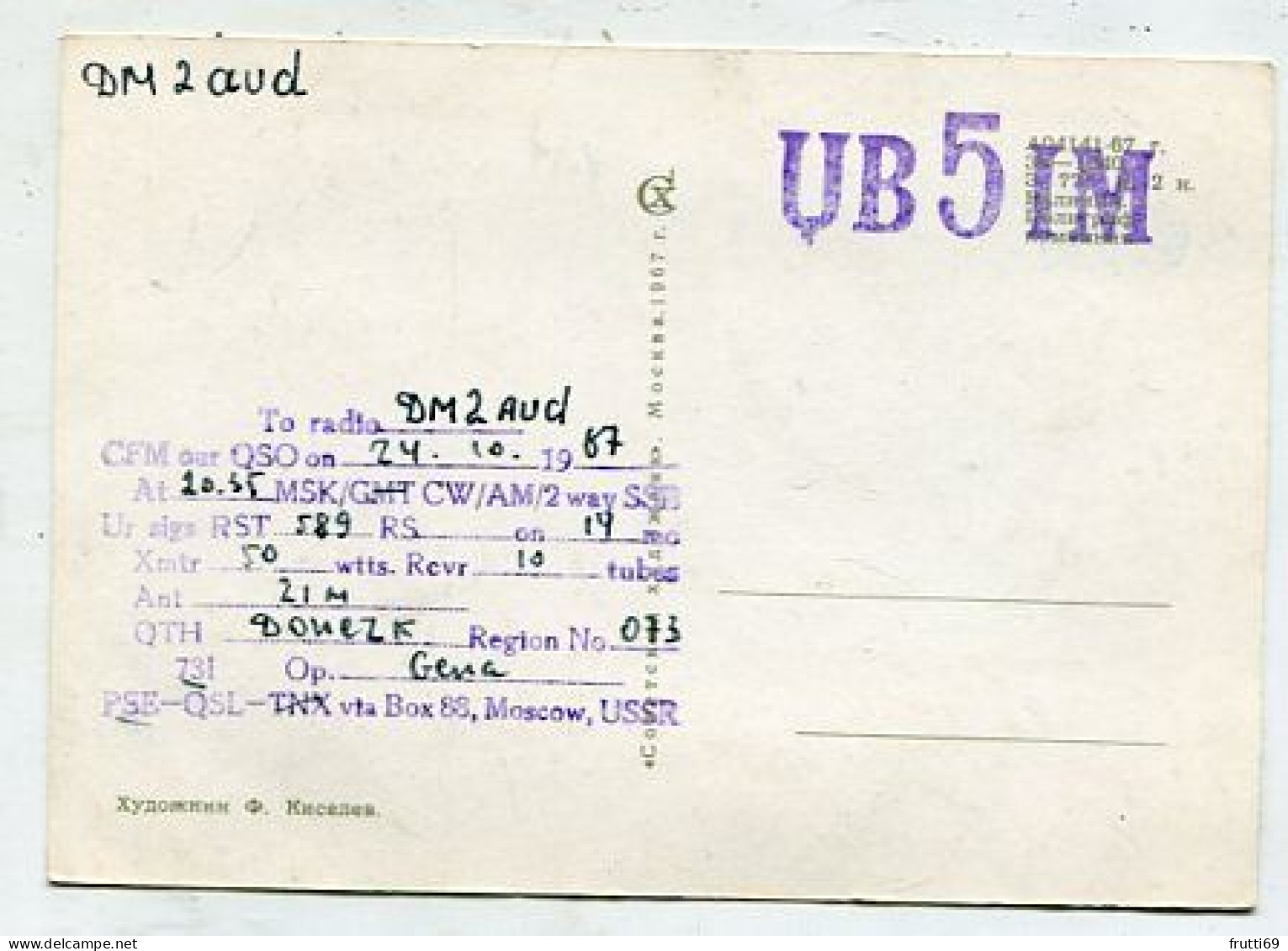 AK 141571 QSL - USSR - Donetsk - Other & Unclassified