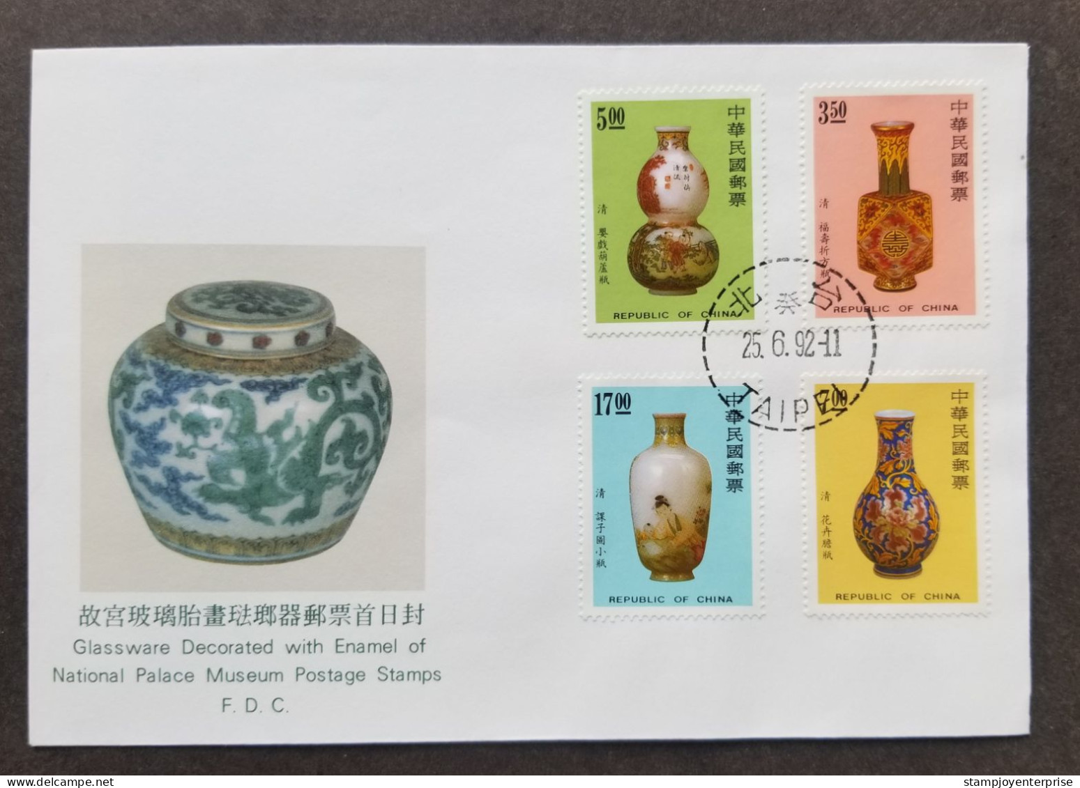 Taiwan Ancient Chinese Glassware Decorated Enamel 1992 Craft Art (stamp FDC) - Storia Postale