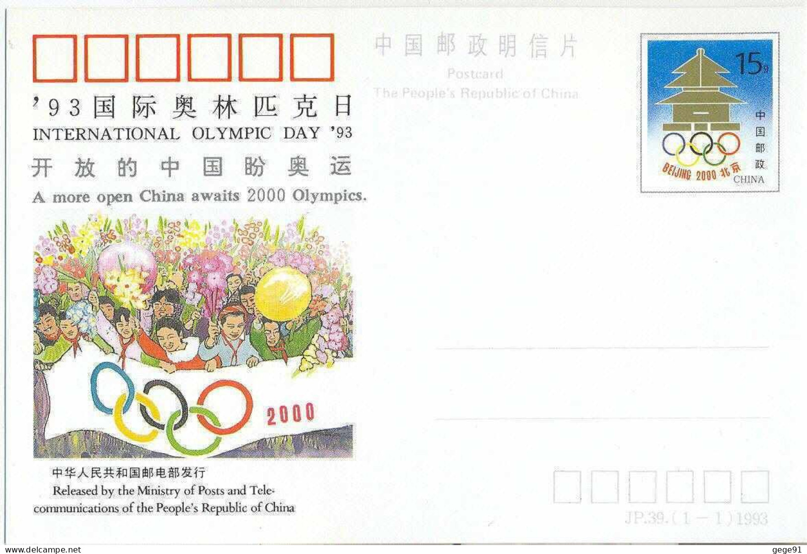 Entier Carte Postale - Candidature En 1993 De Pekin Aux Jeux Olympiques De 2000 - Verano 2000: Sydney - Paralympic