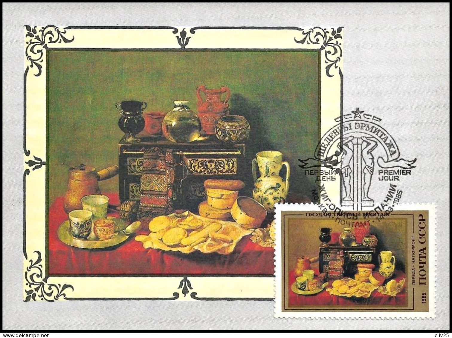 USSR / Russia 1985, Paintings By Spanish Artists From The Hermitage Museum, Leningrad - Maximum Card - Cartoline Maximum