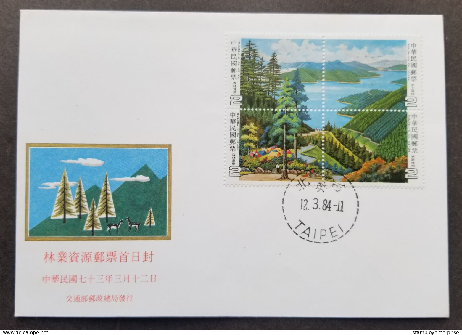 Taiwan Forest Resources 1984 Forestry Lake Landscape Tree Island Environment (stamp FDC - Storia Postale