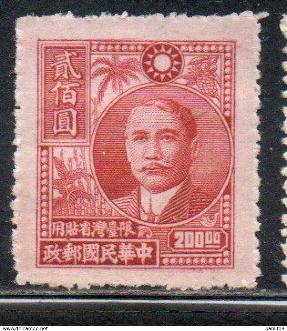 CHINA REPUBLIC CINA TAIWAN FORMOSA 1947 DR SUN YAT-SEN 200$ UNUSED - Ungebraucht