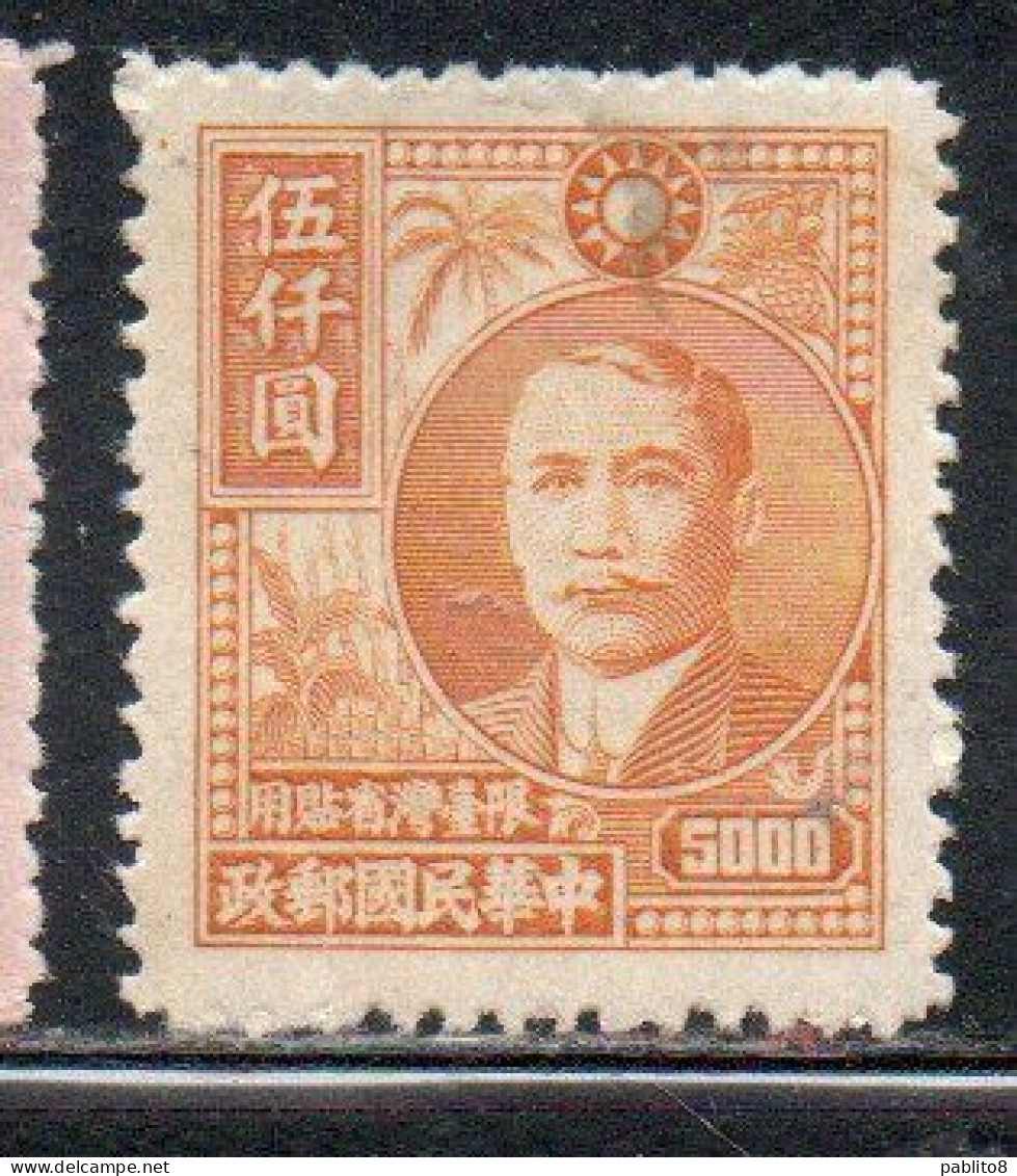 CHINA REPUBLIC CINA TAIWAN FORMOSA 1949 DR SUN YAT-SEN 5000$ UNUSED - Ongebruikt