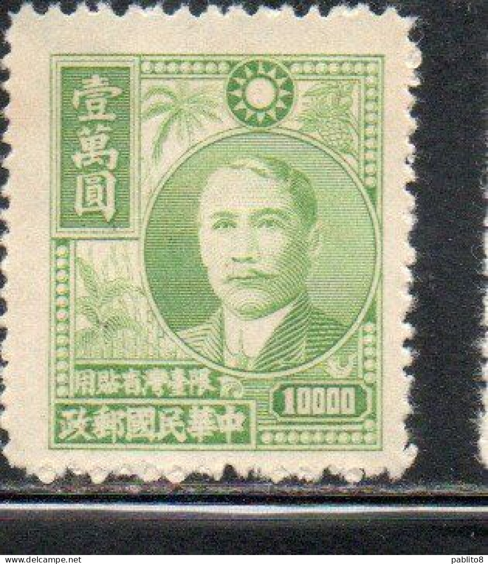 CHINA REPUBLIC CINA TAIWAN FORMOSA 1949 DR SUN YAT-SEN 10000$ UNUSED - Ongebruikt