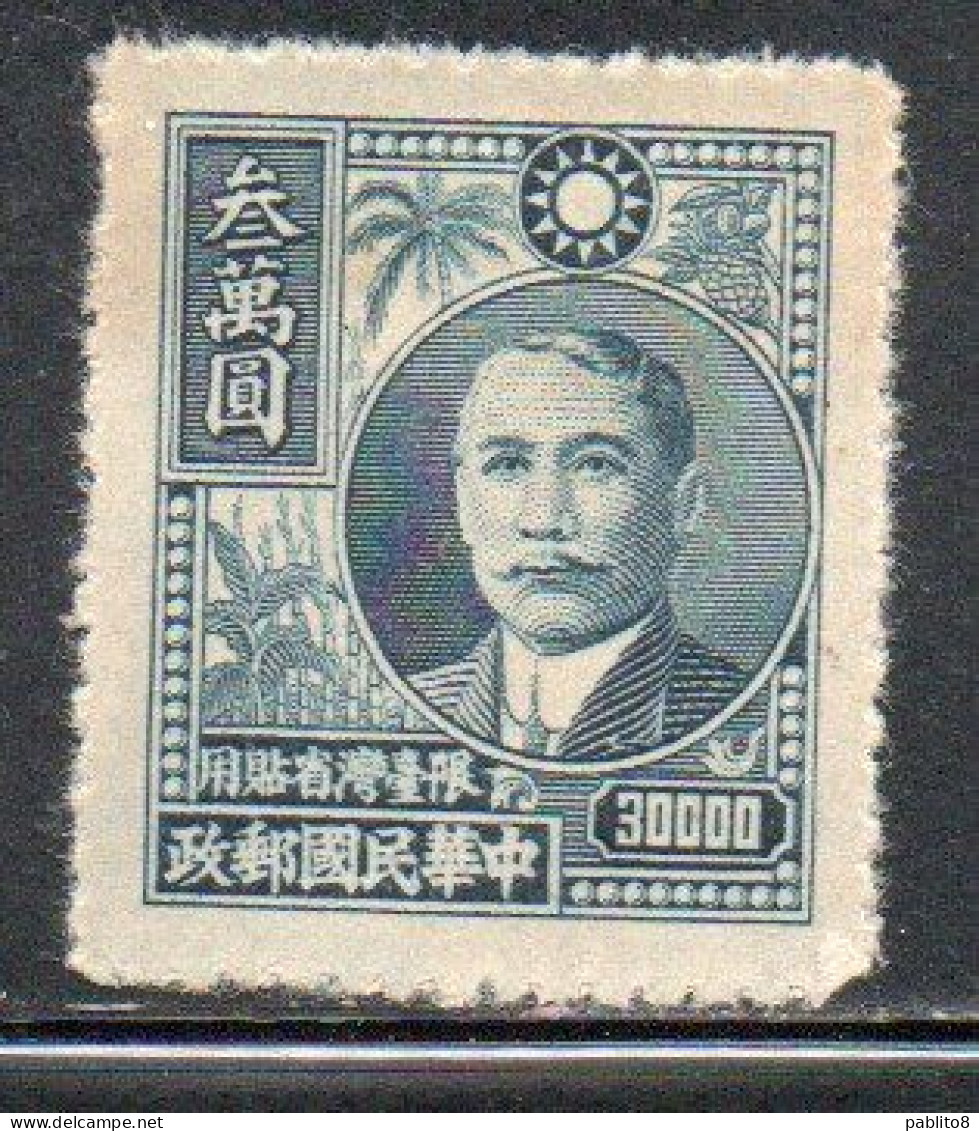 CHINA REPUBLIC CINA TAIWAN FORMOSA 1949 DR SUN YAT-SEN 30000$ UNUSED - Unused Stamps