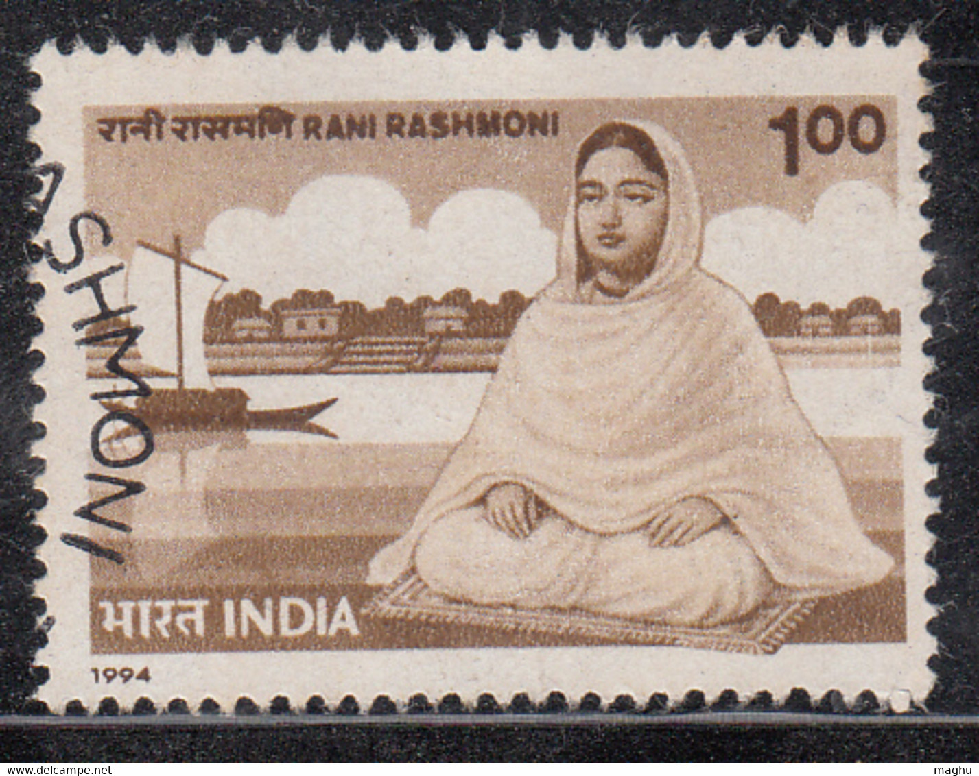 India Used 1994, Rani Rashmoni, Business Women, Founder Of Dakshineswar Kali Temple, College, Hinduism, Fishing Boat - Gebruikt