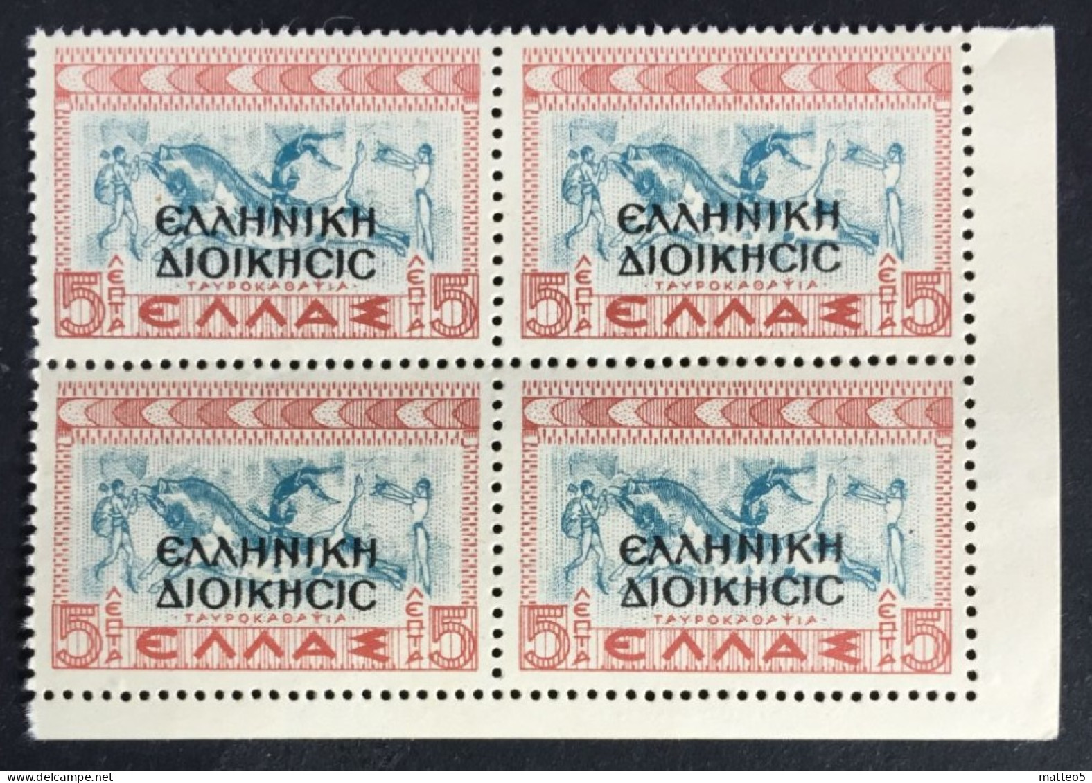 1940 - Albania - Greek Occupation In WWII - The Black Overprint Hellenic Admin - 4 Stamps - F2 - Occ. Grecque: Albanie