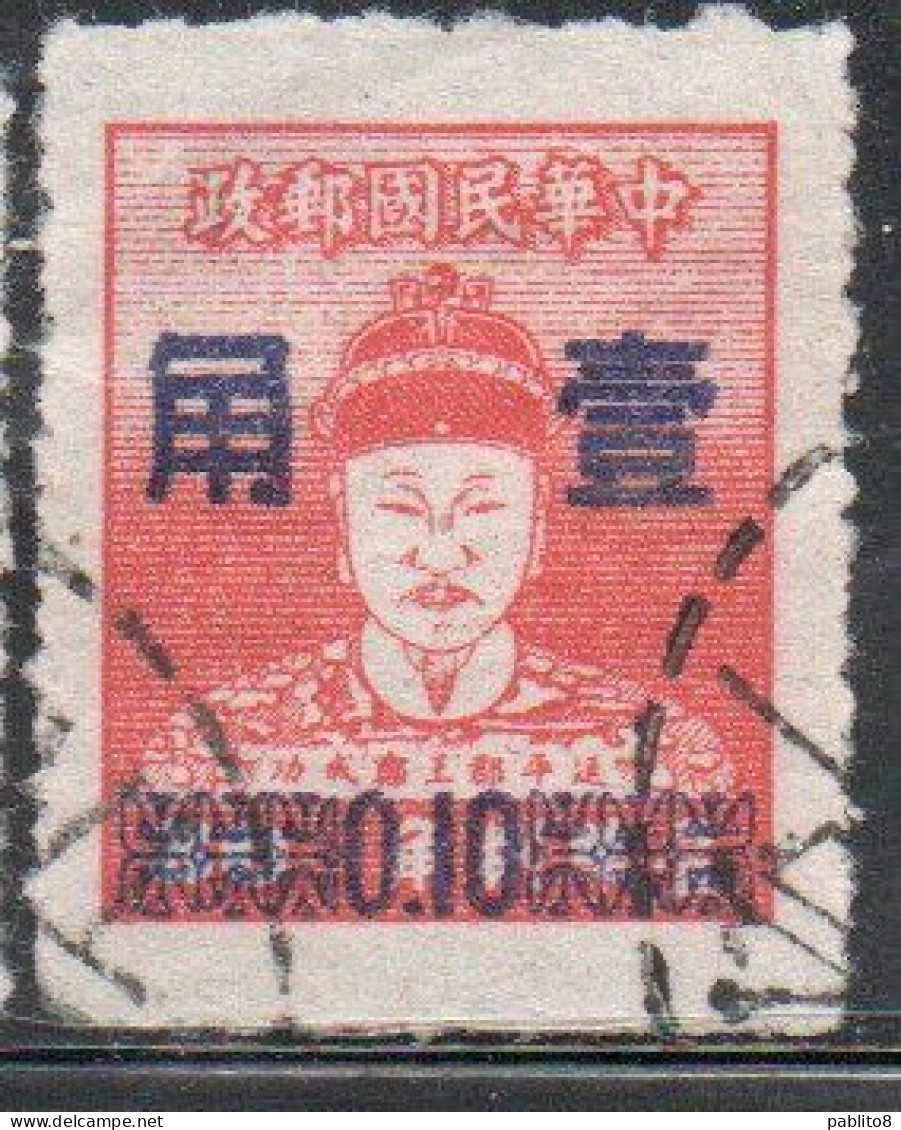 CHINA REPUBLIC CINA TAIWAN FORMOSA 1955 SURCHARGED CHENG CH'ENG-KUNG KOXINGA 10c On 80c USED USATO OBLITERE' - Gebruikt