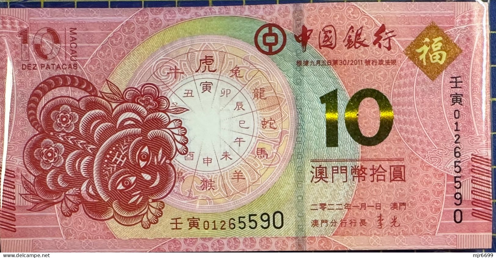 BNU/ BOC 2022-23 - YEAR OF THE TIGER & RABBIT 10 PATACAS X 4 PIECES - UNC (NOTE: RAMDOM SERIAL NUMBER - Macao