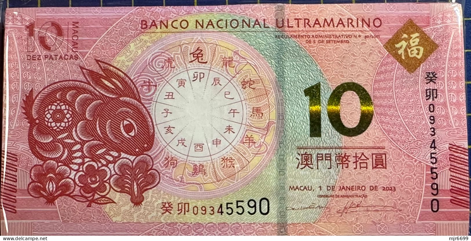 BNU/ BOC 2022-23 - YEAR OF THE TIGER & RABBIT 10 PATACAS X 4 PIECES - UNC (NOTE: RAMDOM SERIAL NUMBER - Macau